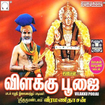 Ayyappan songs tamil veeramanidasan mp3 download download